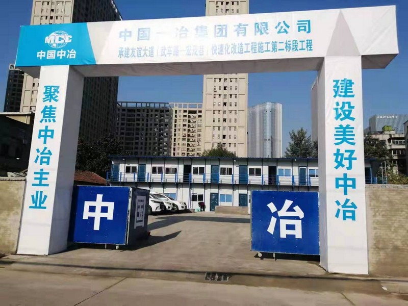 洛江工地门头
